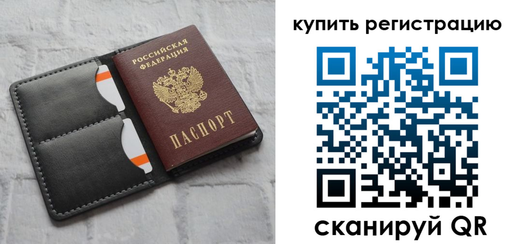 временная регистрация для школы в Нижнеудинске