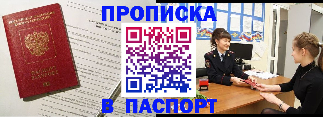 пропишу в квартире в Нижнеудинске